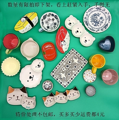 （碟）精美卡通外贸样品陶瓷餐具数量有限拍即下架特价处理不包邮