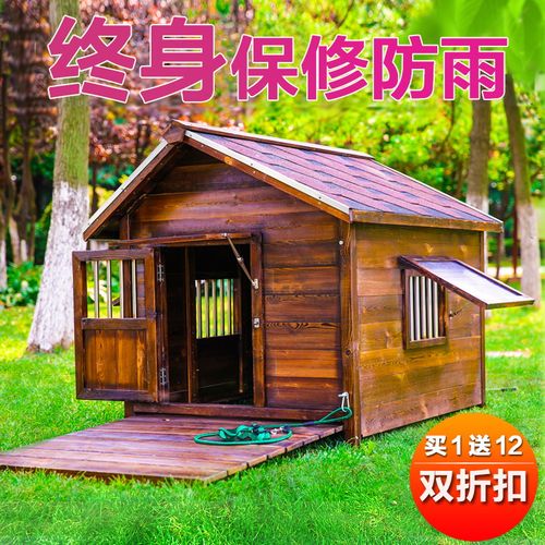 室外防雨防腐木中大型犬狗房子