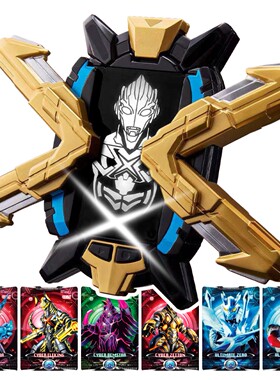 艾克斯终端奥特曼变身器虚拟哥莫拉怪兽装甲电子卡牌全套玩具包邮