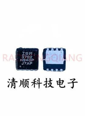 IRFH3702TRPBF IRFH3702 IR3702 印丝 3702 QFN 全新