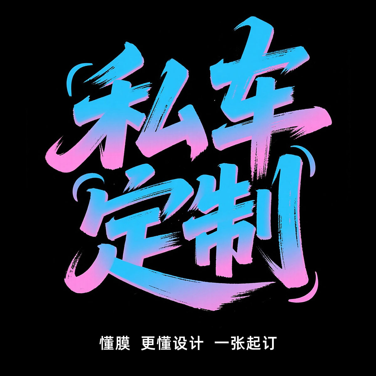 五菱宏光mini车贴定制进口彩绘膜