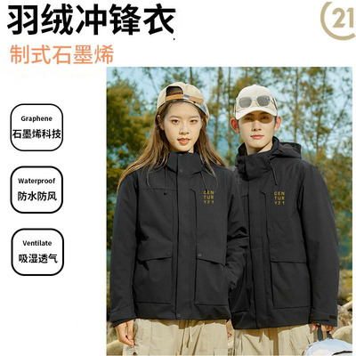男女款21世纪不动产冲锋衣羽绒服