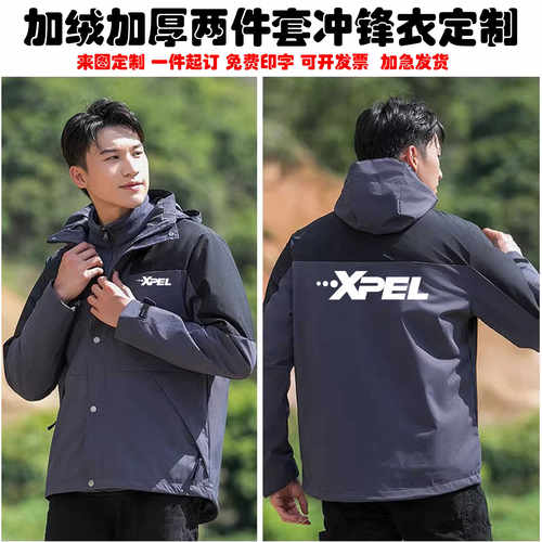 冲锋衣工装定制工作服外套男女