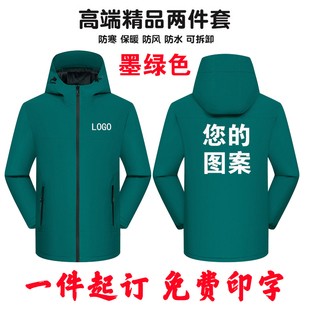 水果店冲锋衣工作服定制印logo餐饮员咖啡店秋冬季外套工装做工衣