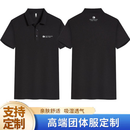 夏季DESMAN德施曼短袖工作服导购售后安装polo衫工服定制印绣logo