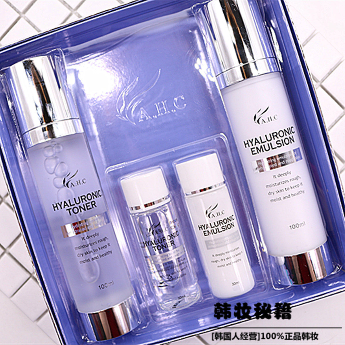 韩国AHC神仙水水乳套盒透明质酸保湿补水套装孕妇敏感肌可用怎么看?