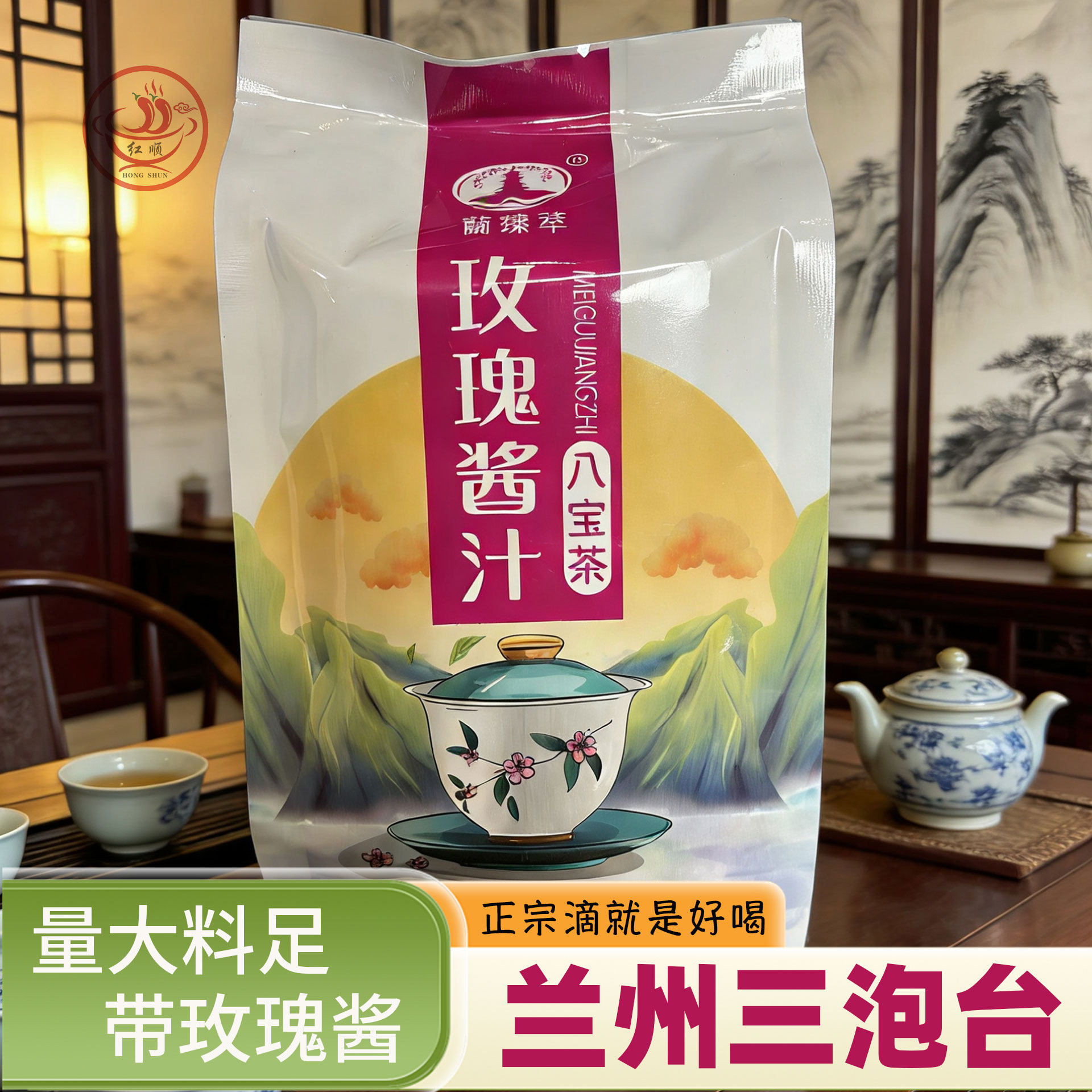 八宝茶玫瑰香汁袋装组合型花茶正宗兰州三泡台90g办公室养生茶