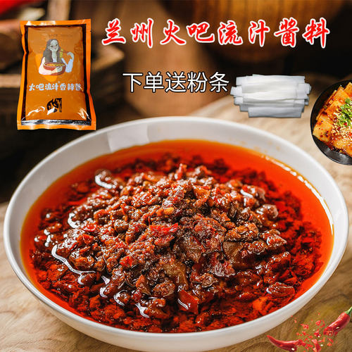 香辣酱袋装兰州香辣酱火吧