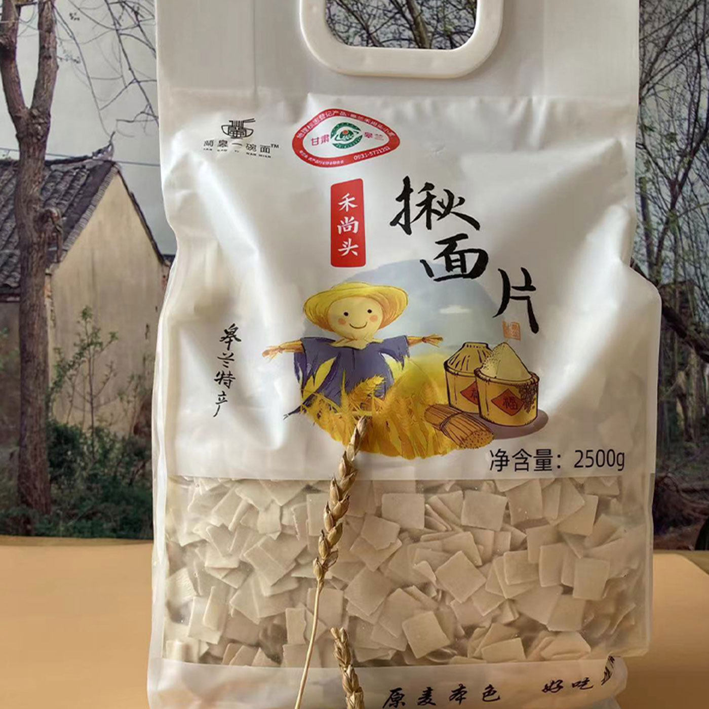 甘肃面片皋兰和尚头旗花面农家手工面揪片子雀舌面袋装香头子