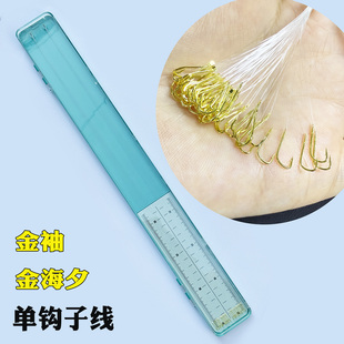 金袖单钩子线路亚逗钓球钓金海夕盒装尼龙子线鲫鱼手工绑