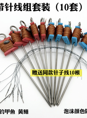 黄鳝针甲鱼针整套成品地插放钓甲鱼神器黄鳝鱼钩钓具鳖线组懒人