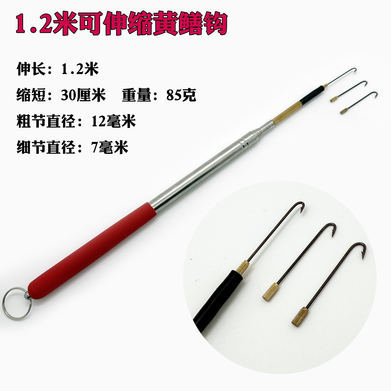1.2米可伸缩黄鳝钩专用勾鳝鱼懒人高岸引条便携可旋转有倒刺鱼钩