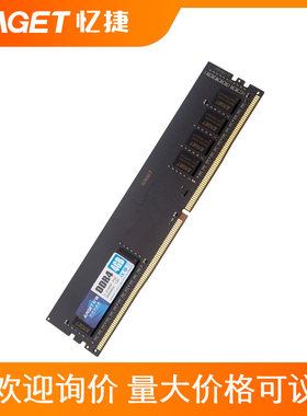 忆捷P30 DDR4 32G/3200 2666台式机16G 8g 4g 笔记本电脑内存条