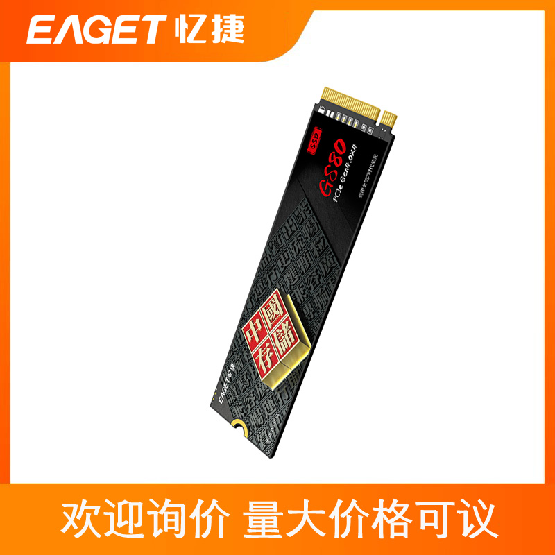 忆捷GS80 4TB SSD固态硬盘PCIE4.0x4长江闪存晶圆国产颗粒2T 1T