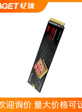 忆捷GS80 4TB SSD固态硬盘PCIE4.0x4长江闪存晶圆国产颗粒2T 1T