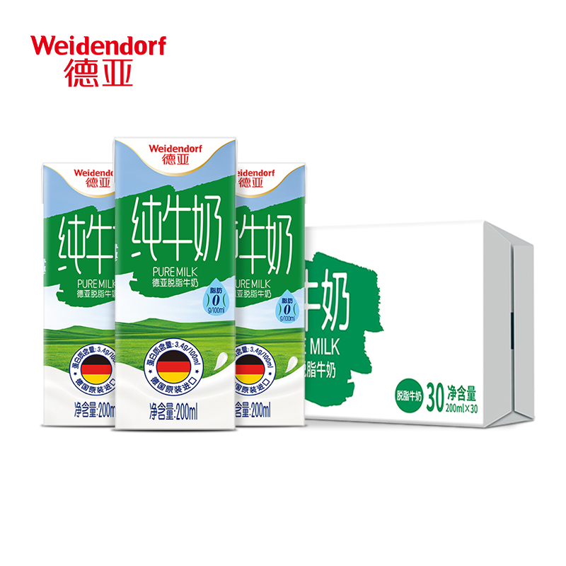 【王源同款】德亚德国原装进口脱脂纯牛奶200ml*30盒整箱0脂肪