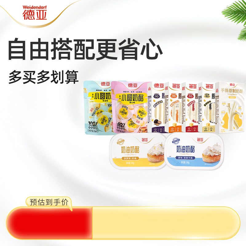 德亚手撕奶酪/小圆奶酪