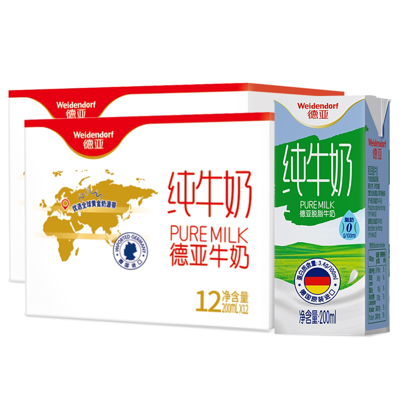 德亚德国原装进口脱脂纯牛奶200ml*18盒/30盒0脂肪高钙早餐整箱