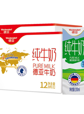 德亚德国原装进口脱脂纯牛奶200ml*30盒0脂肪高钙营养早餐整箱