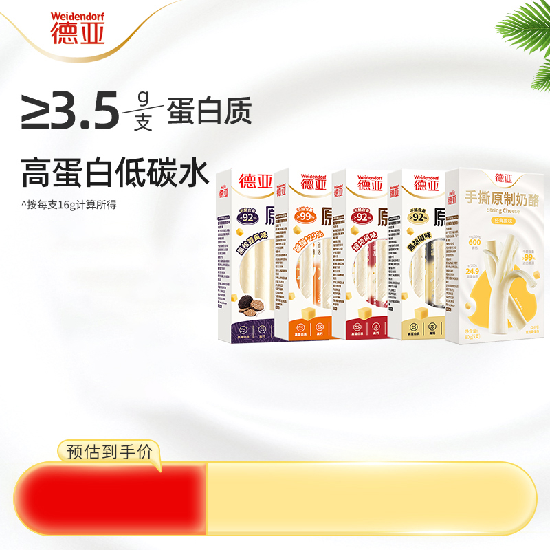 德亚手撕奶酪原制奶酪棒高蛋白