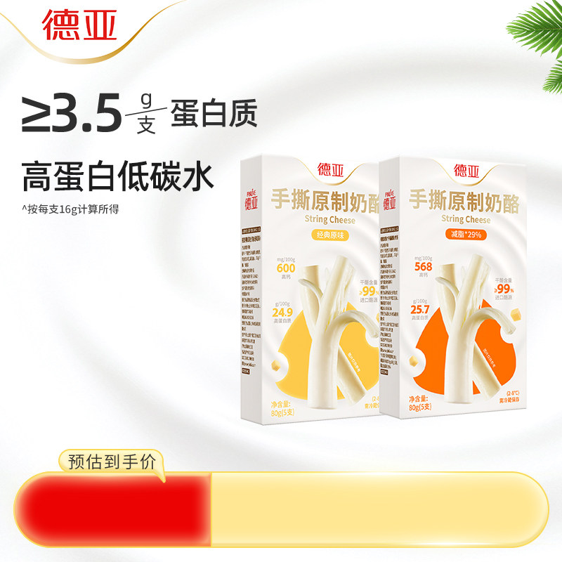 德亚原制奶酪手撕奶酪高钙芝士条图片
