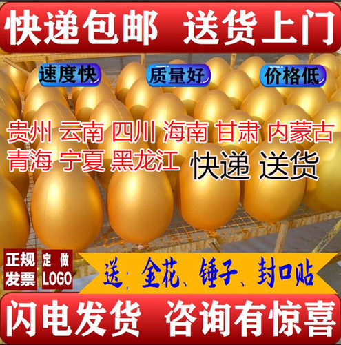活动道具厂家直销幸运砸金蛋开业抽奖彩蛋金元宝砸金砖大金蛋批发 - 封面