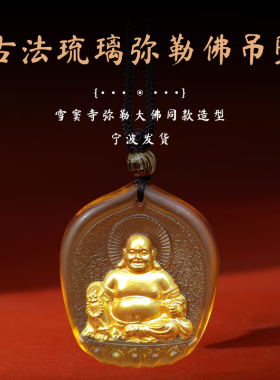 普门庵男女古法琉璃鎏金