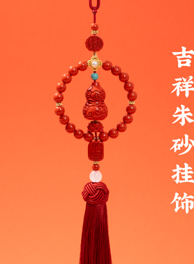 普门庵朱砂葫芦福禄挂件车挂平安单坠男女高端天然原石粉饰品挂绳