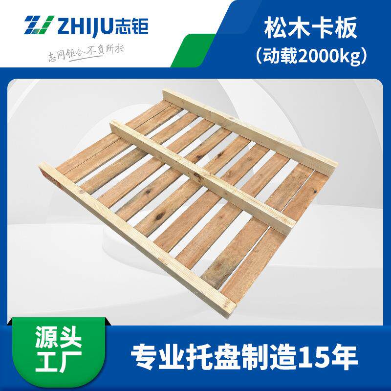 川字木托盘 桉木杂木方条库木卡板 仓流叉木BSK车垫板东莞物托定