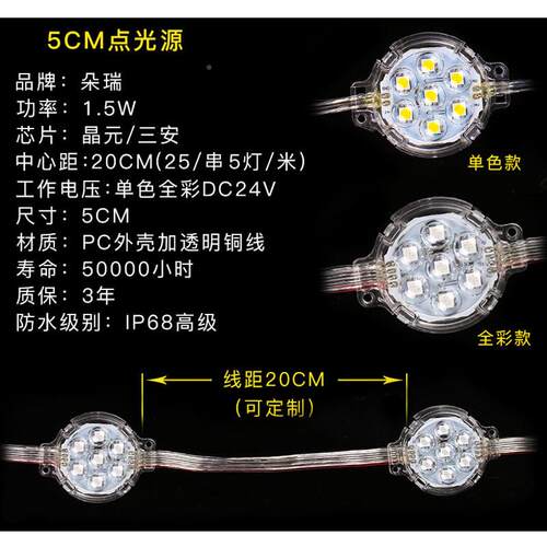 全彩5公分控点光户招外防水led像素WPC灯七彩外广告牌跑源马灯轮