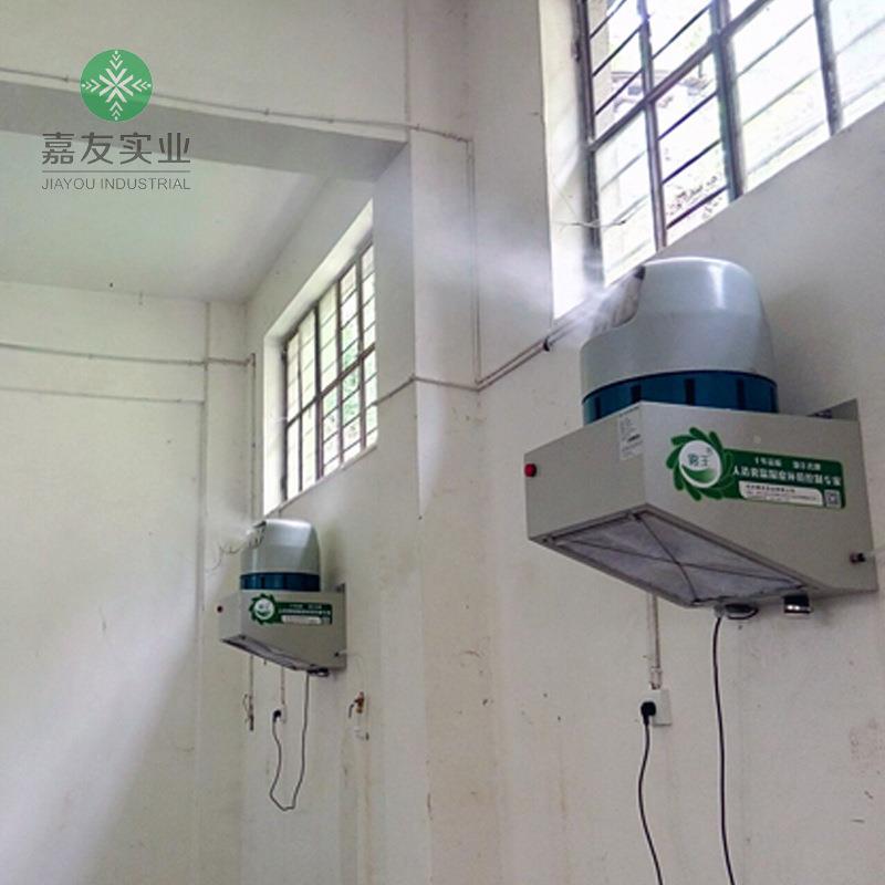 烟仓库养殖场OQT车间离心式加湿器加湿方业案 离式心雾化工草加湿