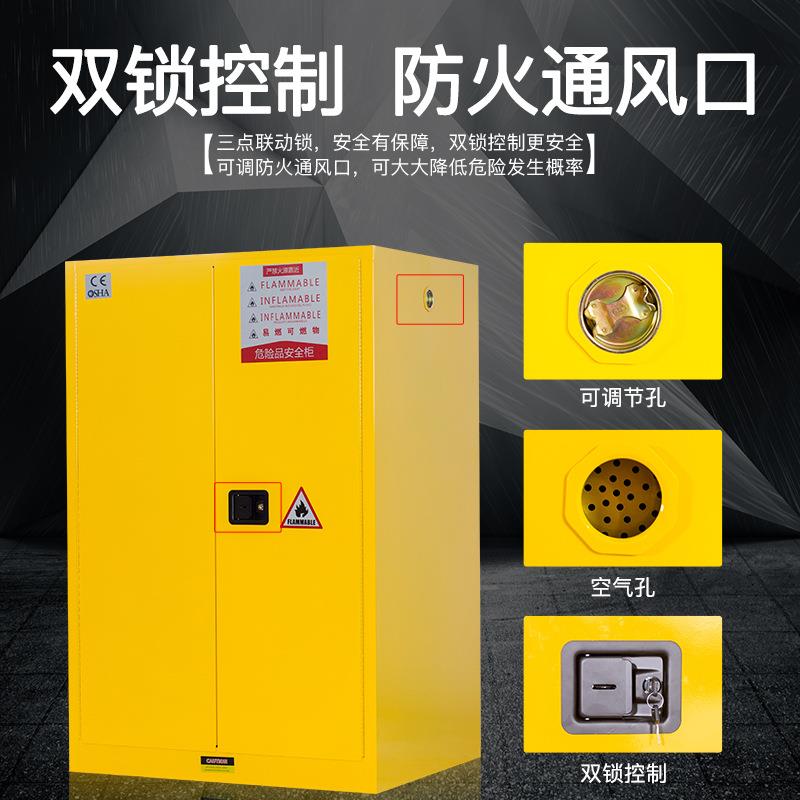 工业易爆品安全柜防火柜子实验防78115室危化品燃储存易柜加厚爆