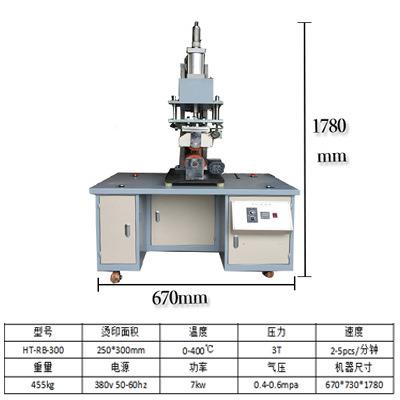 气出热卖款热转印机滑板图动案大面积痕印花压设HT-RB-0口备印刷