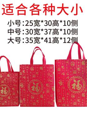 无红色提礼品袋袋春节过年送礼DPL袋子烟酒饮料纺布福手袋跨境热