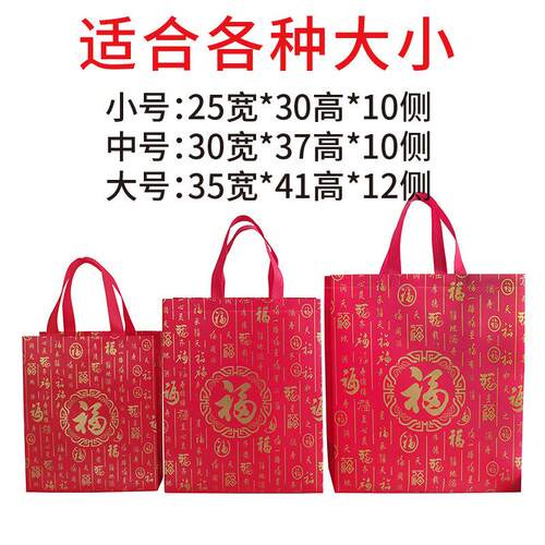 无红色提礼品袋袋春节过年送礼DPL袋子烟酒饮料纺布福手袋跨境热