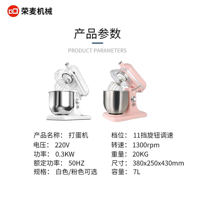 鲜奶机商用7打蛋厂销搅拌家用和面升机奶油打RKB发奶盖多功能厨师