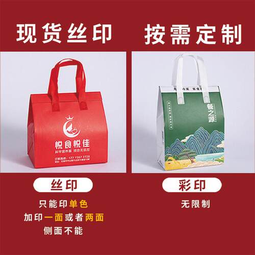 无布保打温袋纺铝箔蛋糕外卖奶茶袋包现货袋厂MT26-32家无纺布外