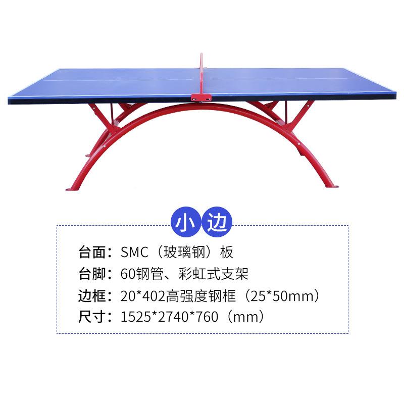 乒乓球台户外SM乒乓球桌彩虹腿室外标家用叠带lb001准轮乒乓球C折