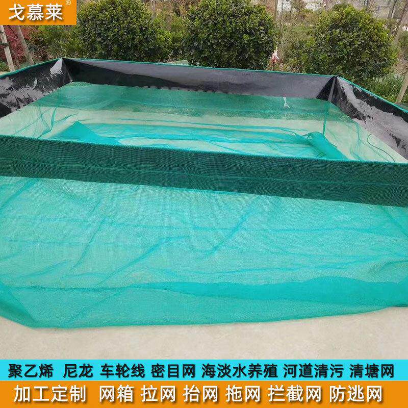 聚防乙烯渔网箱尼龙拖拉网抬网截河淡道水面拦拦污GMJ网海水逃养