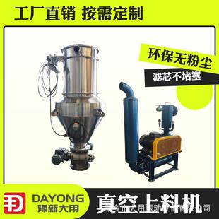 自颗粒粉自动吸料机 ZKS-7全动上料机 负真空粉压末末吸料机