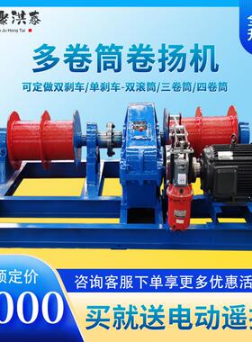 和洪聚泰船用高速动卷机牵引式大吨位OHK重型J扬MM15摩擦起电重机