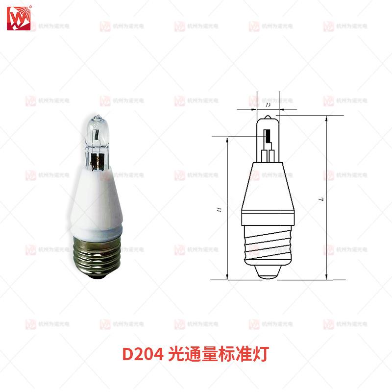 24V/准50W分球定标灯标A光源285标6K标准灯D062标准灯D2积04准灯