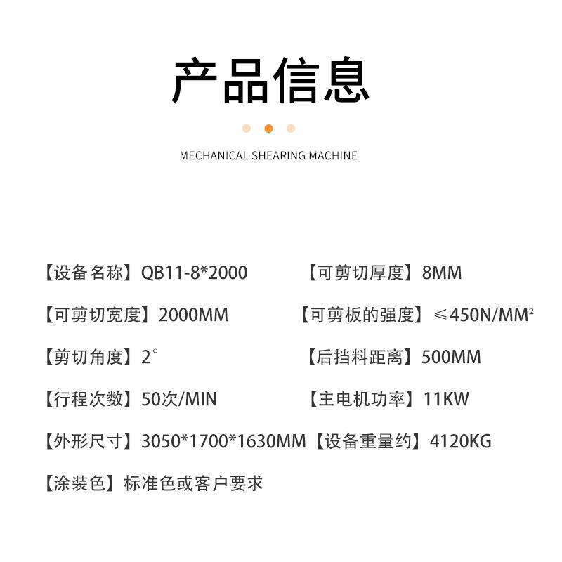 B11-8*200裁板机 m2米机械剪板Q机 裁板0QB11-8*2机 可剪8m厚不锈