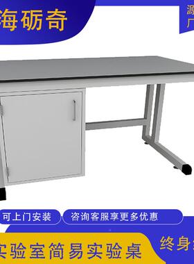 新TH款实验室工化作台台腐化验室操作台实验台理板带全钢耐蚀实验