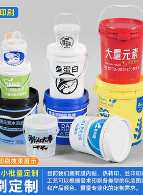YCN品加厚油漆胶密封桶 15L升加-仑储水透气美0食式工业白色塑料