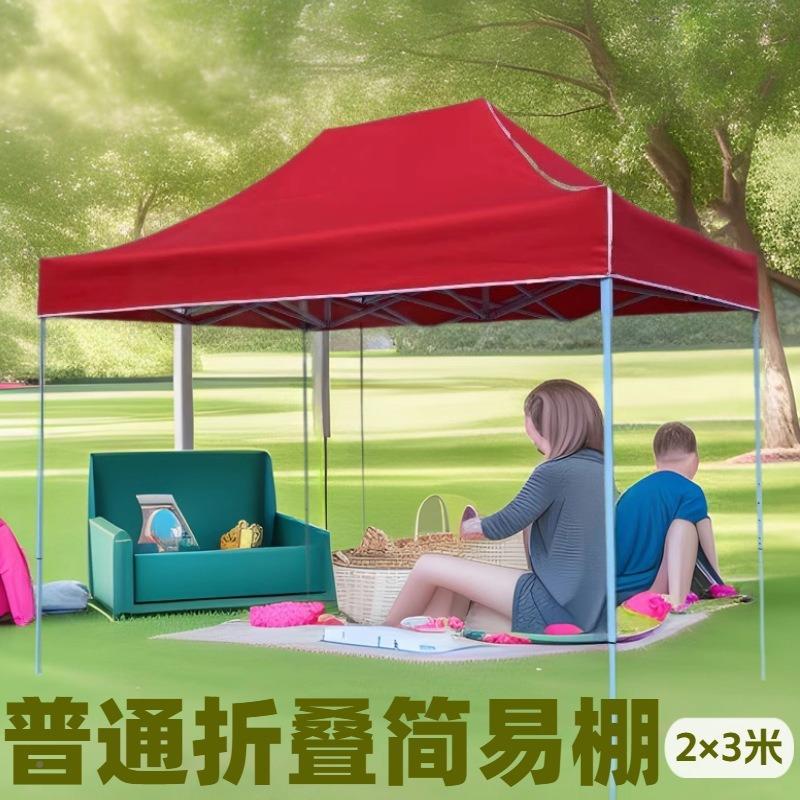 23米PVC层帐篷防水牛津布折叠四涂脚*简易伞蓬SF-2×3外移户动遮