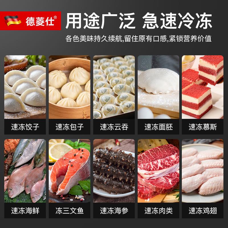 饺速冻冷柜4商用零下5海度80度急冻插盘冰箱包子100子参速冻机