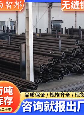 磐圆金无缝钢管20＃薄壁管流体碳ETQ钢管无缝焊接管锅切炉热轧割
