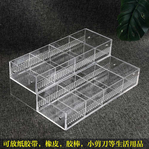 化妆品亚克力任意分隔文具橡皮盒