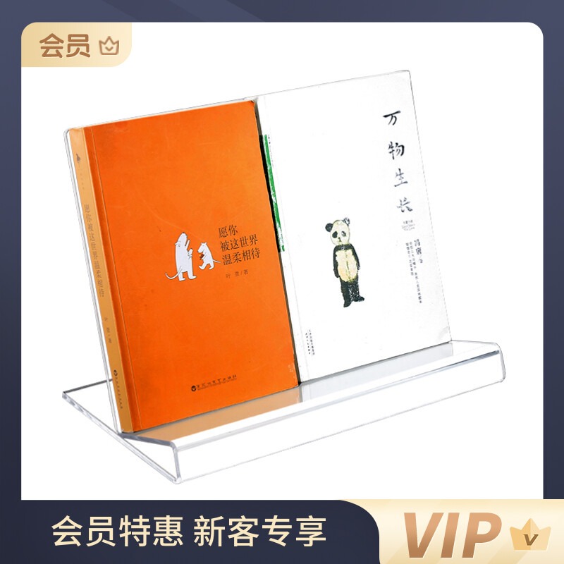 A3透明书籍展示架亚克力图书馆A4书架陈列展会杂志架A5桌面书托架